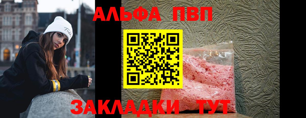 A PVP Crystall  A PVP  A-PVP крисы CK  Димитровград  Вход с VPN 