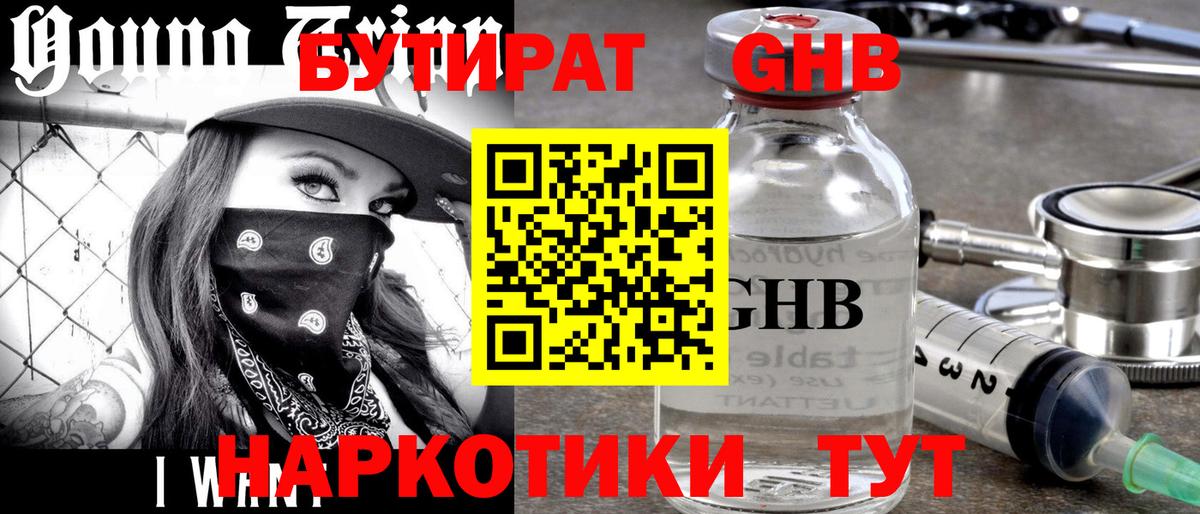 Димитровград  БУТИРАТ BDO  Вход с VPN 