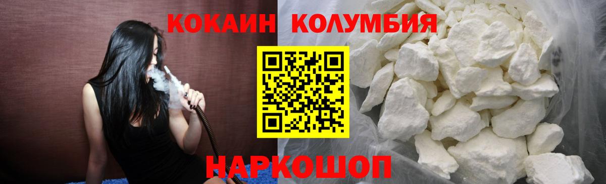 Кокаин Эквадор Димитровград