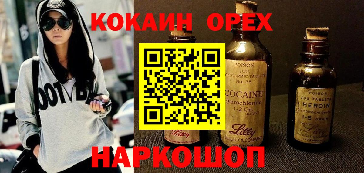 Кокаин Columbia  COCAIN Колумбийский  КОКАИН  Вход с VPN  Димитровград 
