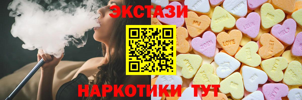Ecstasy 99%  Вход с VPN  Димитровград 