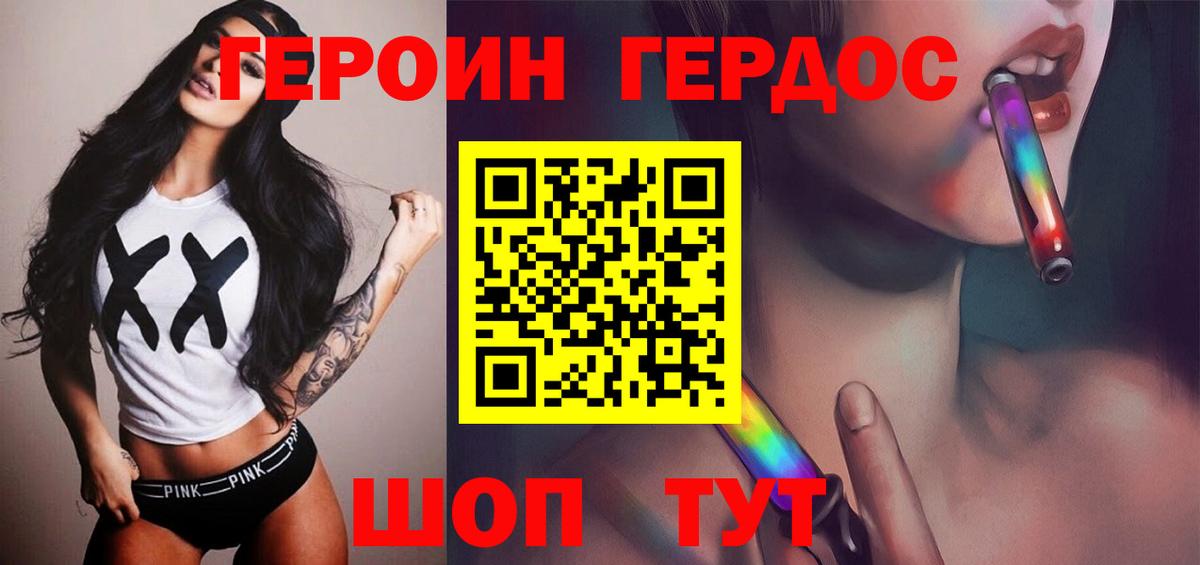 ГЕРОИН Heroin Димитровград
