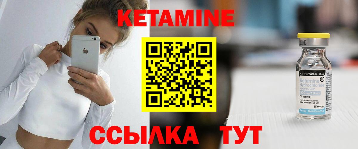 Кетамин VHQ  Вход с VPN  Димитровград  Кетамин ketamine 