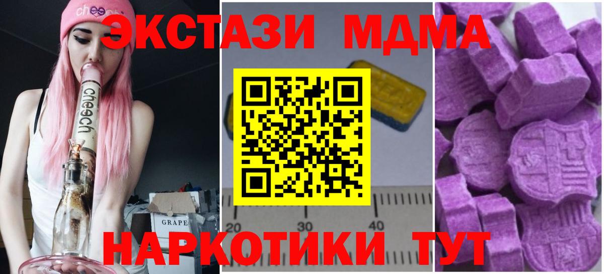 МДМА молли  МДМА  Димитровград  MDMA Molly  Вход с VPN 