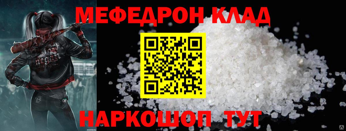 Мефедрон мука Димитровград