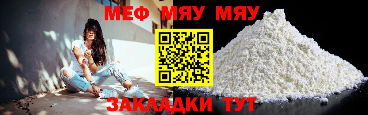 МЕФ мяу мяу  Вход с VPN  Мефедрон  Димитровград  МЕФ кристаллы 