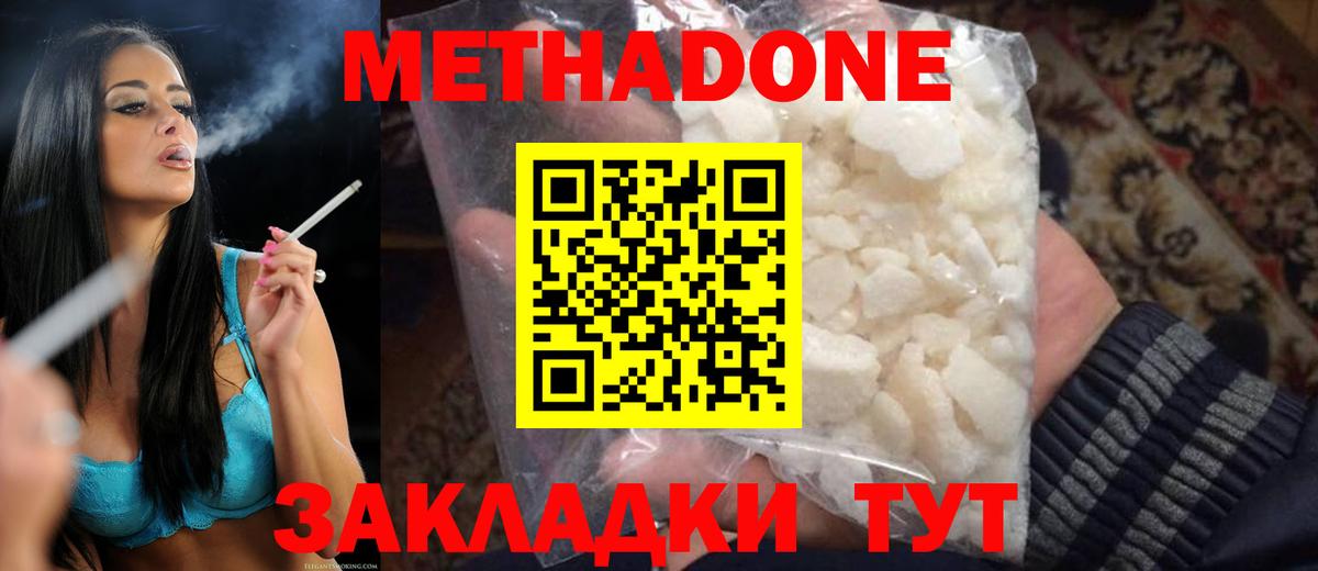 Димитровград  Метадон белоснежный  shop официальный сайт  Вход с VPN 