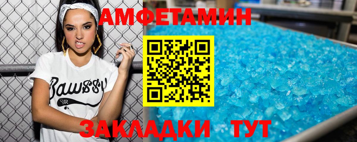 Метамфетамин Methamphetamine  Вход с VPN  Димитровград  Метамфетамин Methamphetamine 
