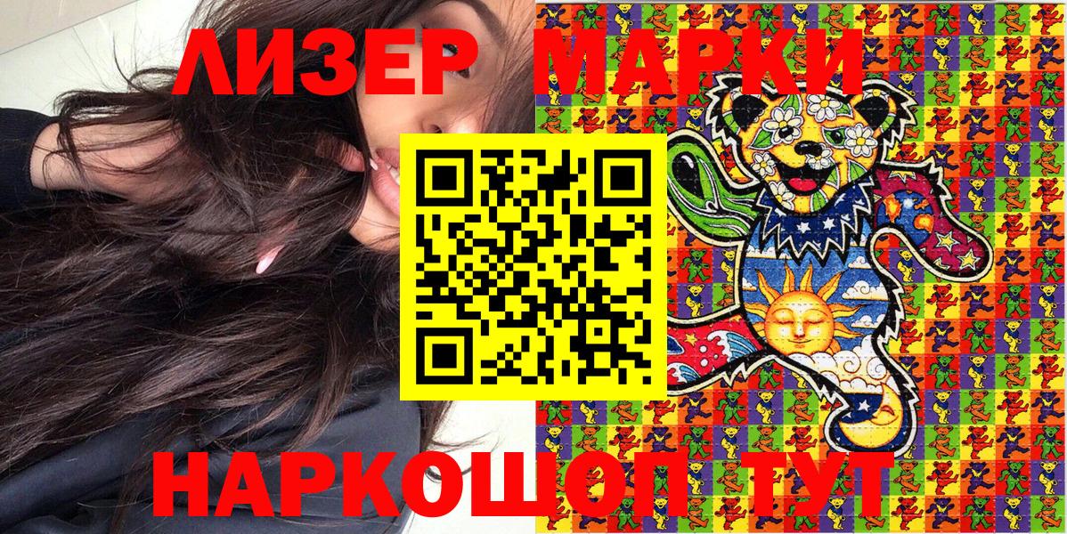 Наркотические марки 1,8мг  Вход с VPN  Марки NBOMe  Димитровград 